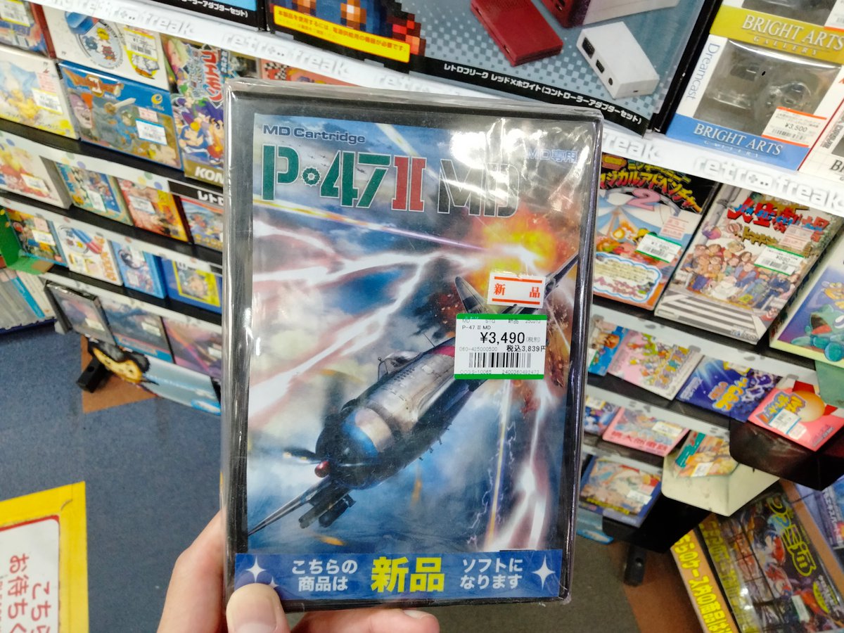 バーチャルボーイ