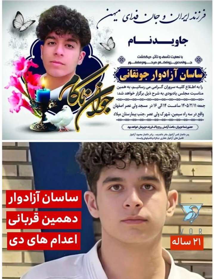 galbanafsh's tweet photo. یکی از دردناک ترین موردهای که در این دنیا دیدم
اعدام یک انسان بیگناهه،
در دنیای پر از خواستن های بی پاسخ زندگی میکنیم
#ساسان_آزادوار https://t.co/60HzXsF6ky