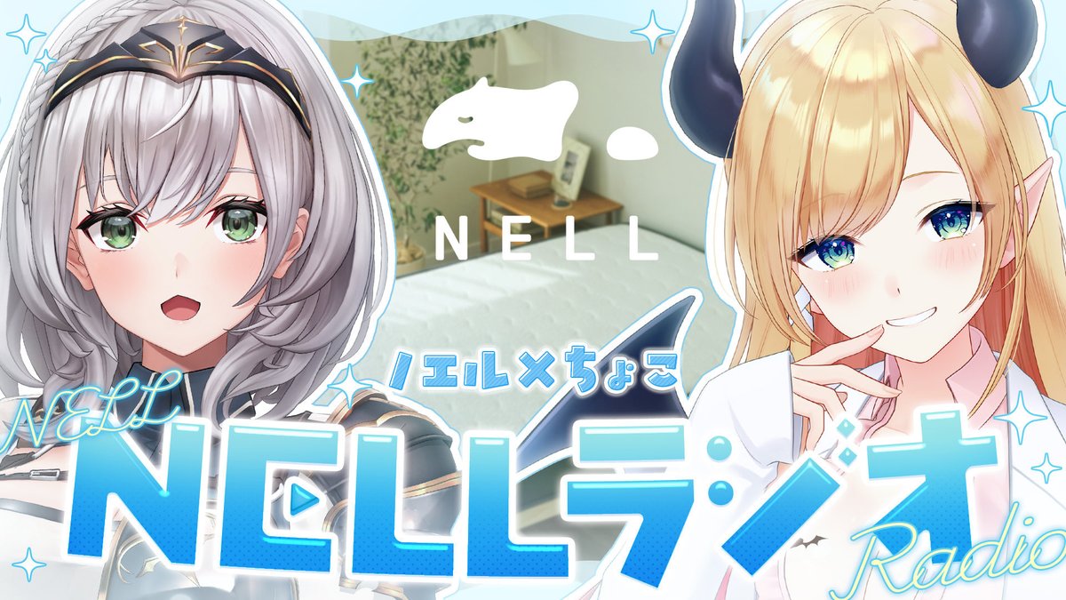 NELLマットレス (@NELL_mattress) / Posts / X NELLマットレス (@NELL_mattress) / Posts / X