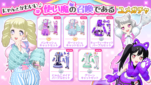 アイドルランドプリパラ&プリパラ10周年【公式】 tweet media