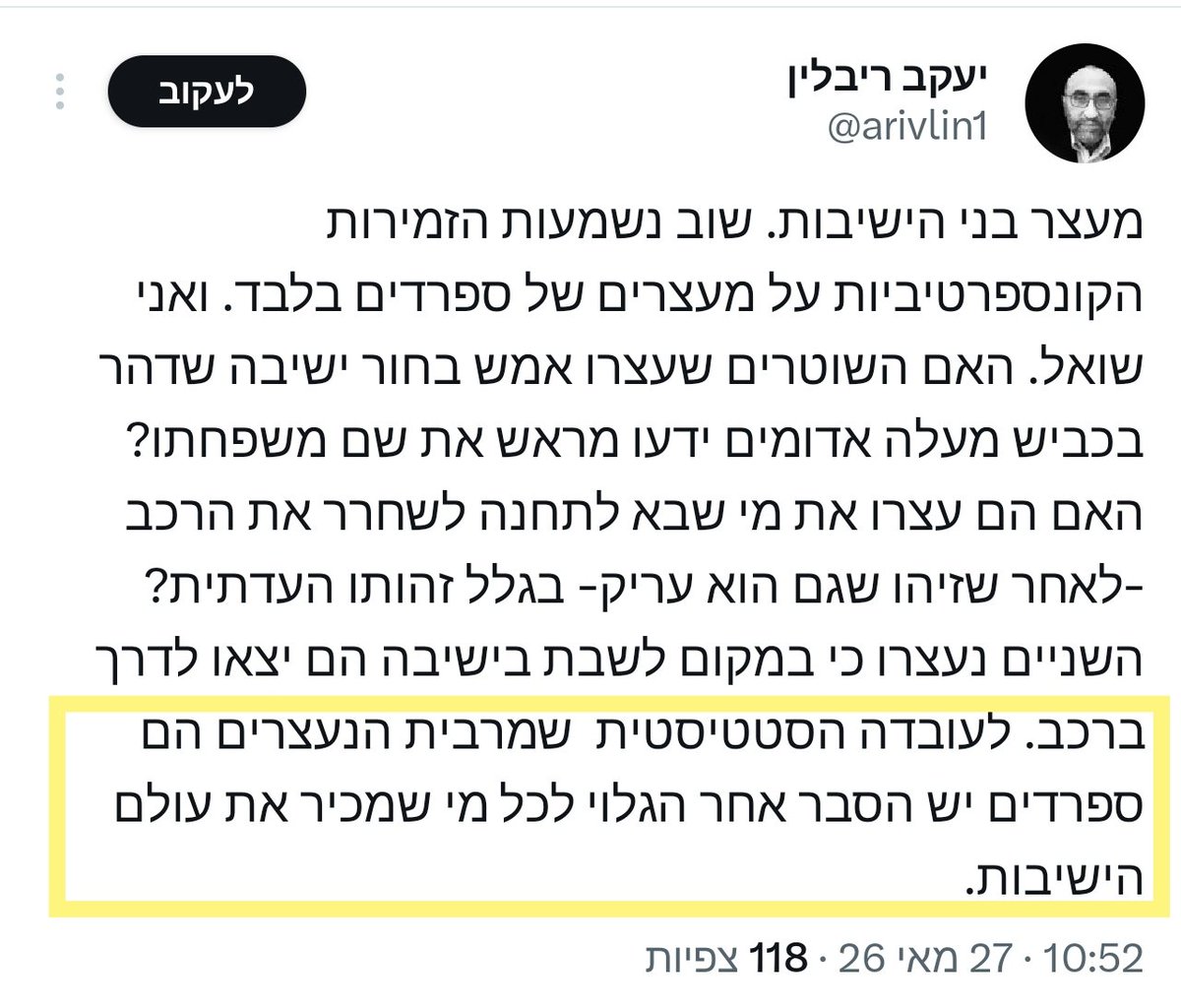 Shuki_elbirt's tweet photo. מה ההסבר האחר? 
תשובות לא נכונות בלבד https://t.co/XJvfWAhFZ6