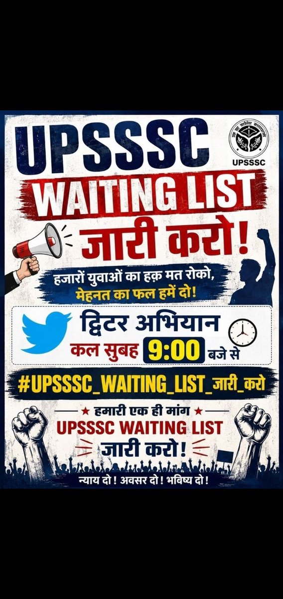 rehancool593's tweet photo. #UPSSSC_WAITING_LIST_जारी_करो
#upsssc https://t.co/xdGNTvSIjp