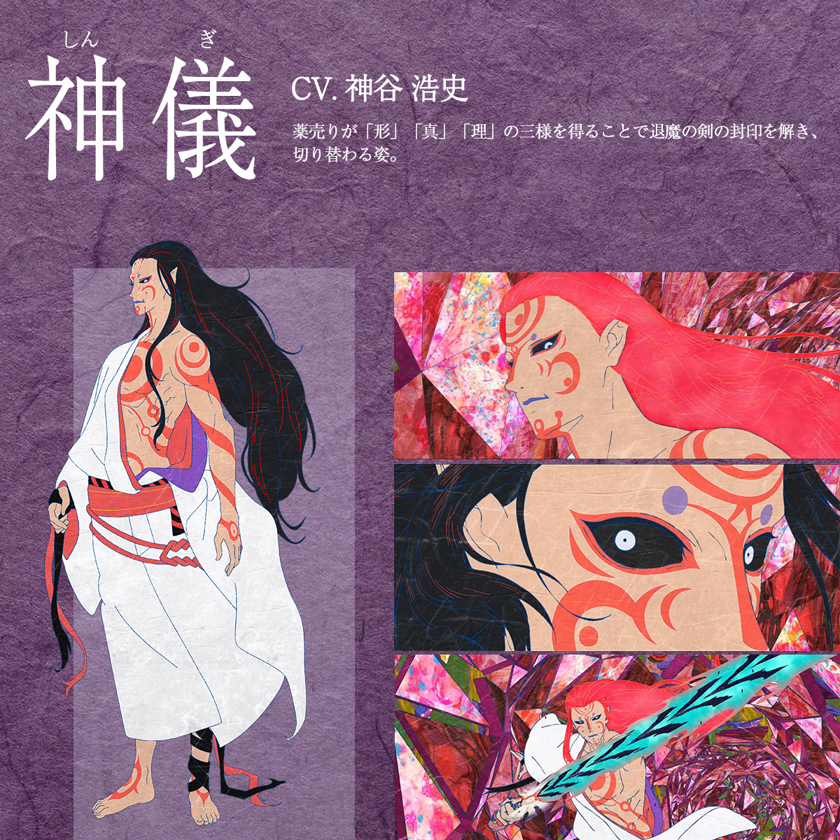 劇場版モノノ怪』公式@『蛇神』5.29公開 (@anime_mononoke) / Posts / X