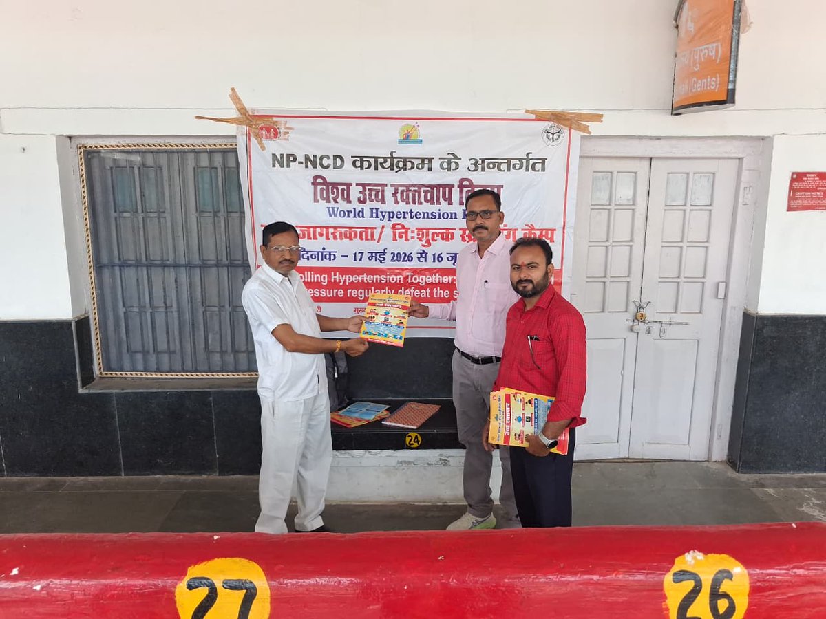 npncd_up's tweet photo. विश्व उच्च रक्तचाप दिवस (17 मई 2026 से 16 जून 2026 तक) एक माह तक विशेष अभियान के क्रम में जिला एनसीडी टीम बहराइच द्वारा रेलवे स्टेशन बहराइच पर मौजूद अधिकारियो/कर्मचारियों के साथ-साथ प्लेटफार्म पर मौजूद यात्रियों की उच्च रक्तचाप की जांच कर आईईसी द्वारा जनमानस को जागरूक किया गया। https://t.co/TAEr7IGJRf