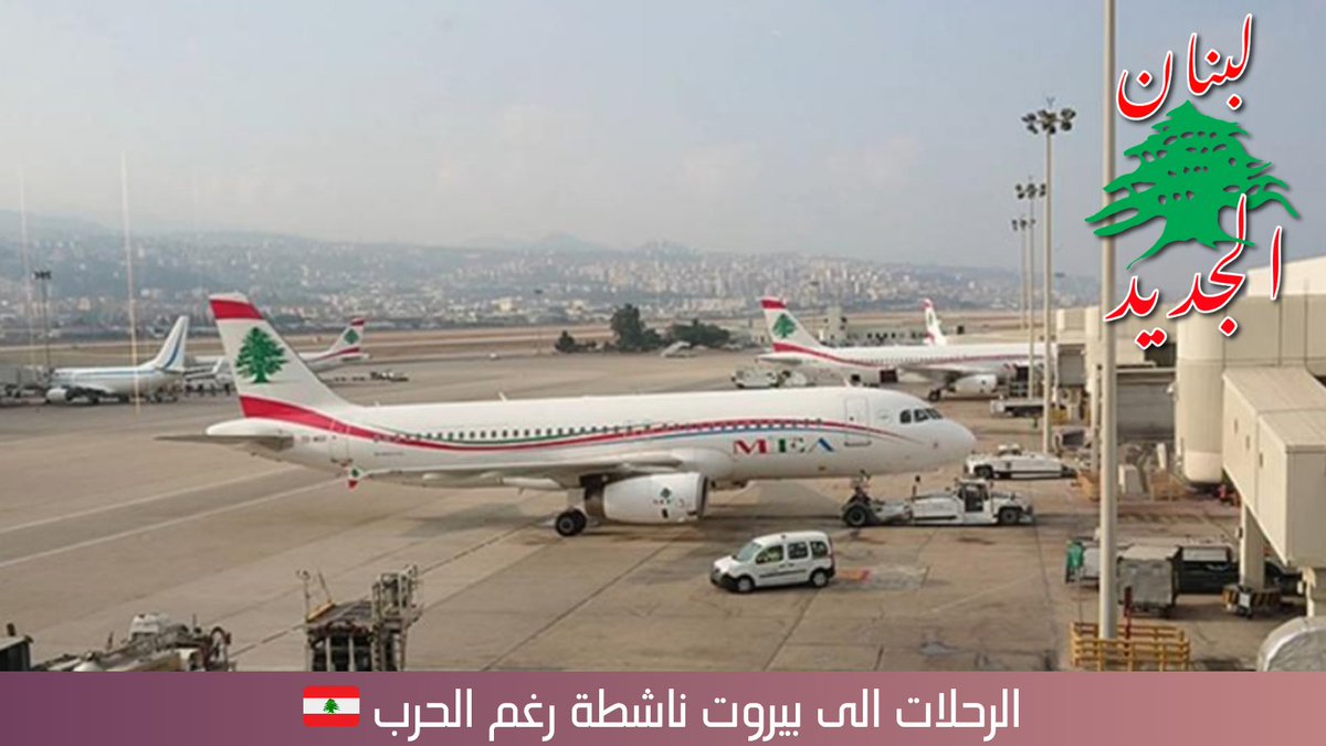 لبنان الجديد tweet media
