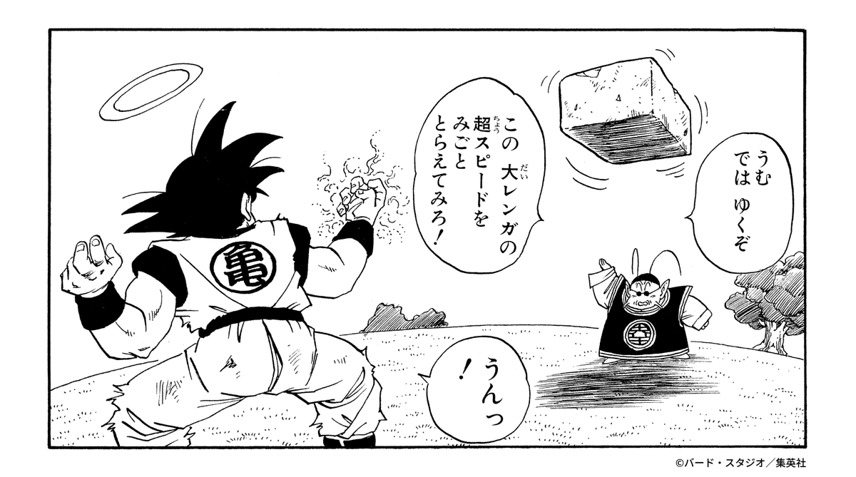 ドラゴンボールオフィシャル tweet media