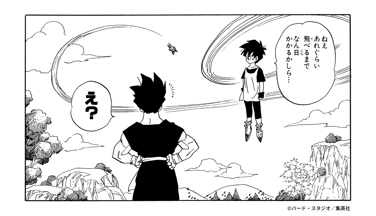 ドラゴンボールオフィシャル tweet media