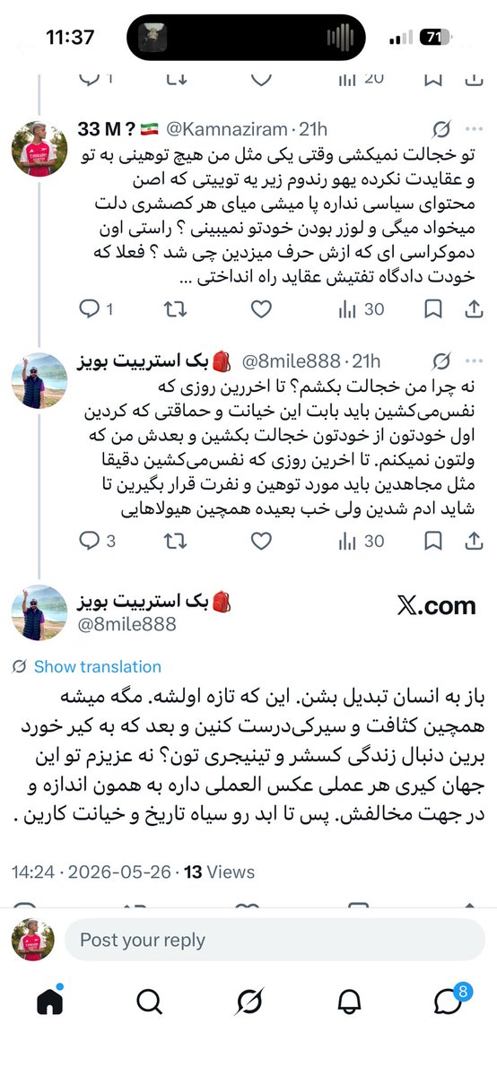 33 M ? 🇮🇷 tweet media
