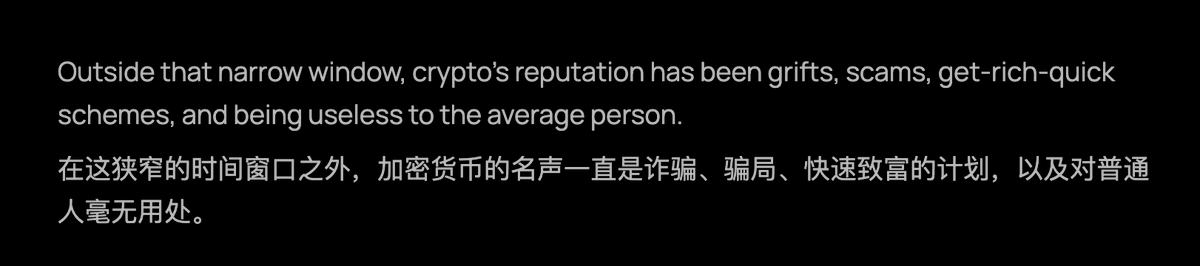 Seanzhao1105's tweet photo. 我同样持有 ETH 7 年多，最重的时候，它占了我总资产 70% 以上。
  
2019 年初到 2025 年，我一直是 ETH 本位。印象最深的一次，是 2023 年初 ETH/BTC 汇率在 0.073 那阵，我用很多 BTC 换了 ETH。一直拿到 2025 年 10 月，才全部卖出。

我对 ETH 的感情，是从第一次空投开始的。

那时候就觉得，ETH 是整个加密世界里为数不多会下蛋的鸡——可以撸空投，可以抢 NFT，连一些 Defi 代币都只有 ETH 和 USDT 的交易对。

我自己的看法和 Hoffman 接近：ETH 的生态确实很好，Defi TVL 大、稳定币多，把第二名的 BNB 远远甩在后面。但这些都没有赋能到 ETH 代币本身。

ETH 生态很好，以后会越来越好——但和 ETH 这个代币没关系。

如果说 Defi 币、NFT、Ordi 这些山寨币，都是一个又一个叙事级别的限时提款机——那今天的 ETH，或许也在往这个方向走。它曾经辉煌过，但今天的市场不再买账。

下图里作者还说了一句我自己一直不愿意承认的话：加密大多数项目都是诈骗。

但从价格看，他没说错。

那些曾经的「诈骗」造富了一大批人，不少人从骗局里赚到了一辈子花不完的钱；而那些真有价值的东西，价格反而原地踏步，比如 UNI。

这可能也是币圈人不太在乎「价值」的原因——有价值的东西，不一定有造富效应。很残酷，也很现实。

承认自己看错，是一件很难的事。尤其当你已经拿了它几年，从最低点拿到最高点。

但你要是死撑不认错，时间就会从你的朋友，变成你的敌人。

这一轮周期我还会建仓 ETH，但只是一小部分。

我赌的不是它能被重新估值——而是作为加密生态里最大的系统，它还有跑赢 BTC 的可能。

可能很小，但我还是想赌一下。