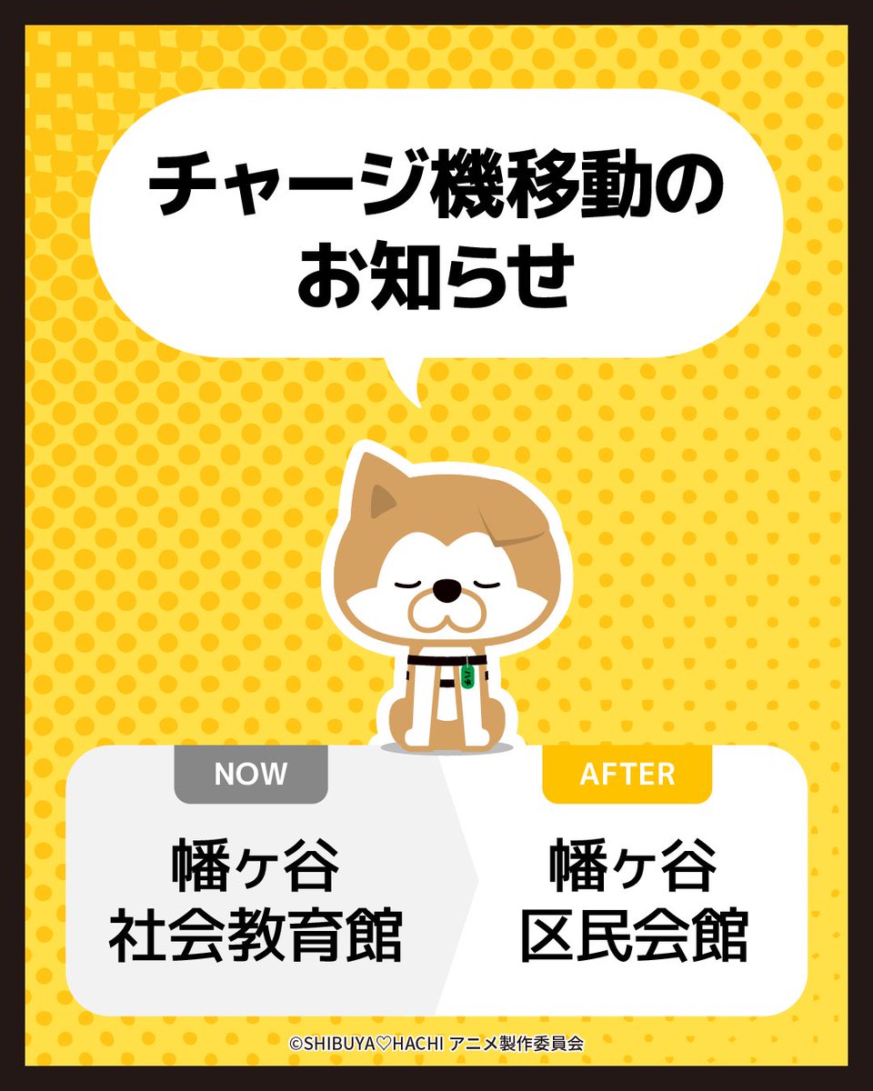 ハチペイ-渋谷区キャッシュレス決済アプリ【公式】 (@hachi_pay