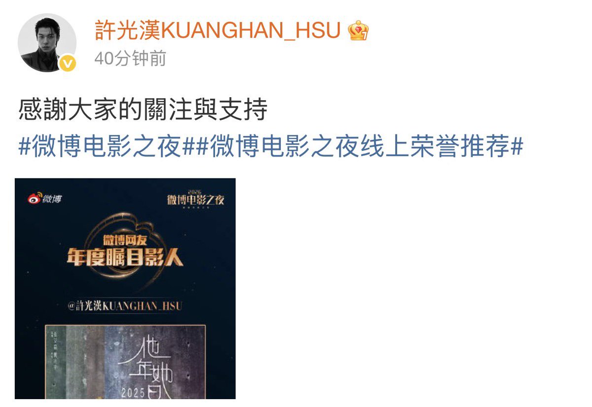 _xihuan24's tweet photo. 20260527 허광한 웨이보 업
웨이보 영화의 밤 ‘네티즌 선정 올해의 주목받는 영화인’ 부문 <타년타일> 허광한!
🔗https://t.co/LvjeJYaYKF https://t.co/Swoa31pkiK