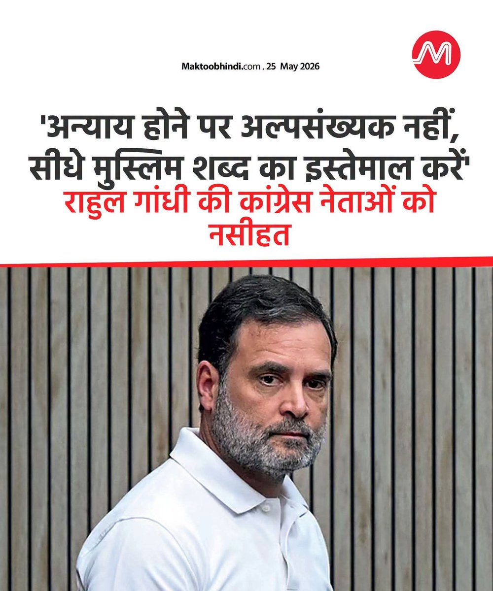 Awesh Tiwari tweet media