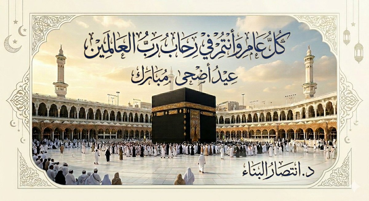 د. انتصار البنا tweet media