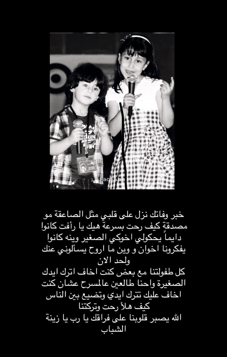 nonh_73's tweet photo. كلام حنان الطرايره عن رأفت 😔 https://t.co/zdwigZItls