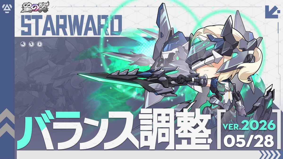 星の翼【公式】 tweet media