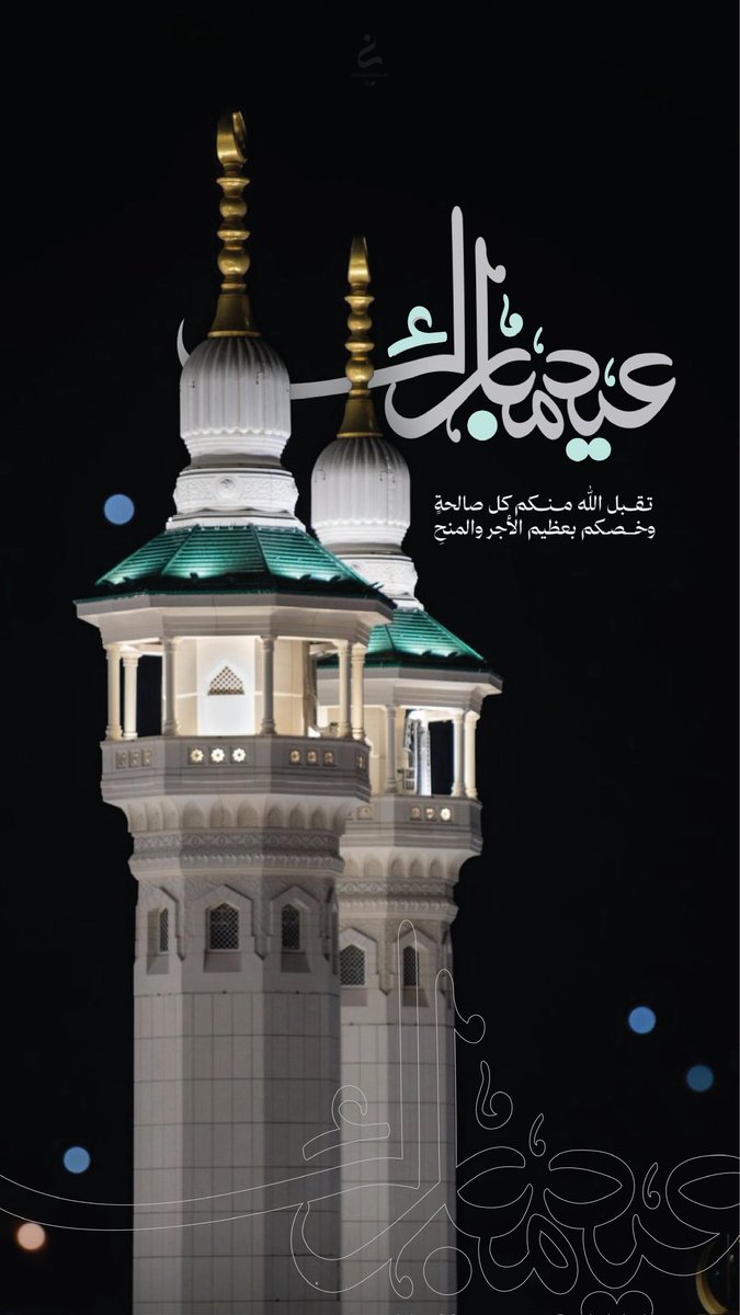 sul_pic's tweet photo. #عيد_مبارك https://t.co/F8Lsz1pWVs
