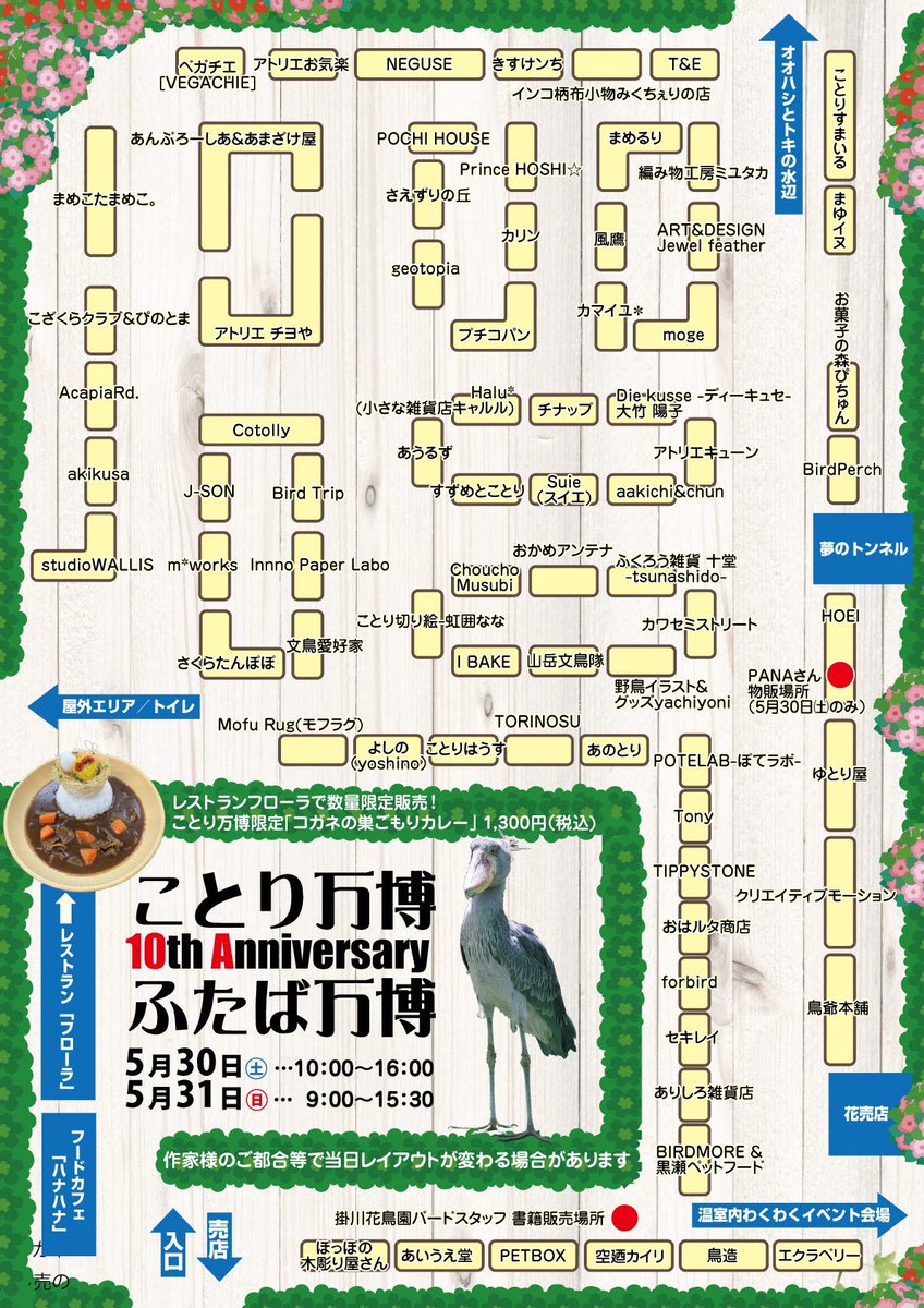 ふくろう雑貨 十堂 -tsunashido- tweet media