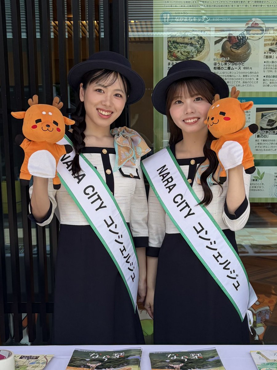NARA CITY コンシェルジュ tweet media