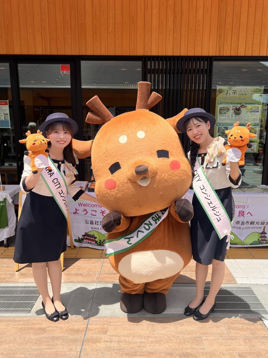 NARA CITY コンシェルジュ tweet media