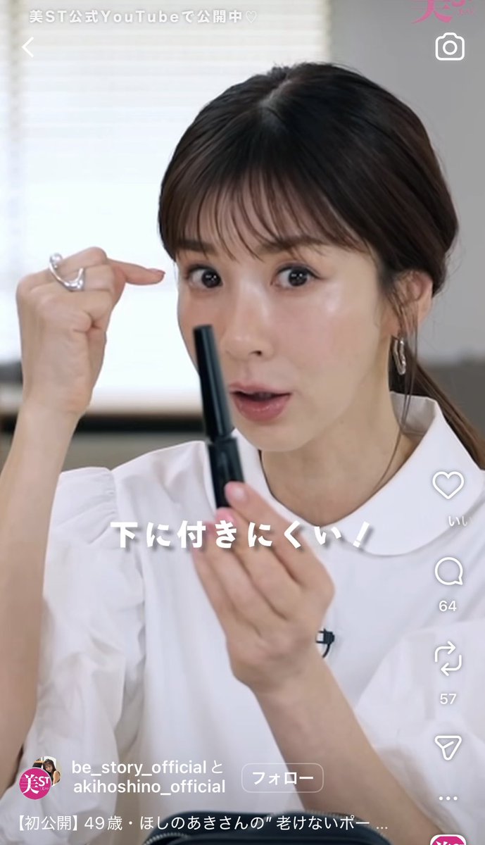 chaton_an's tweet photo. 49歳に見えなすぎる、、。
着てるブラウスも品があって可愛い🙂‍↕️🤍 https://t.co/Qf1AWcl6zv