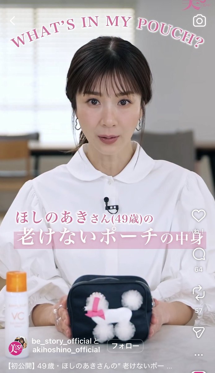 chaton_an's tweet photo. 49歳に見えなすぎる、、。
着てるブラウスも品があって可愛い🙂‍↕️🤍 https://t.co/Qf1AWcl6zv