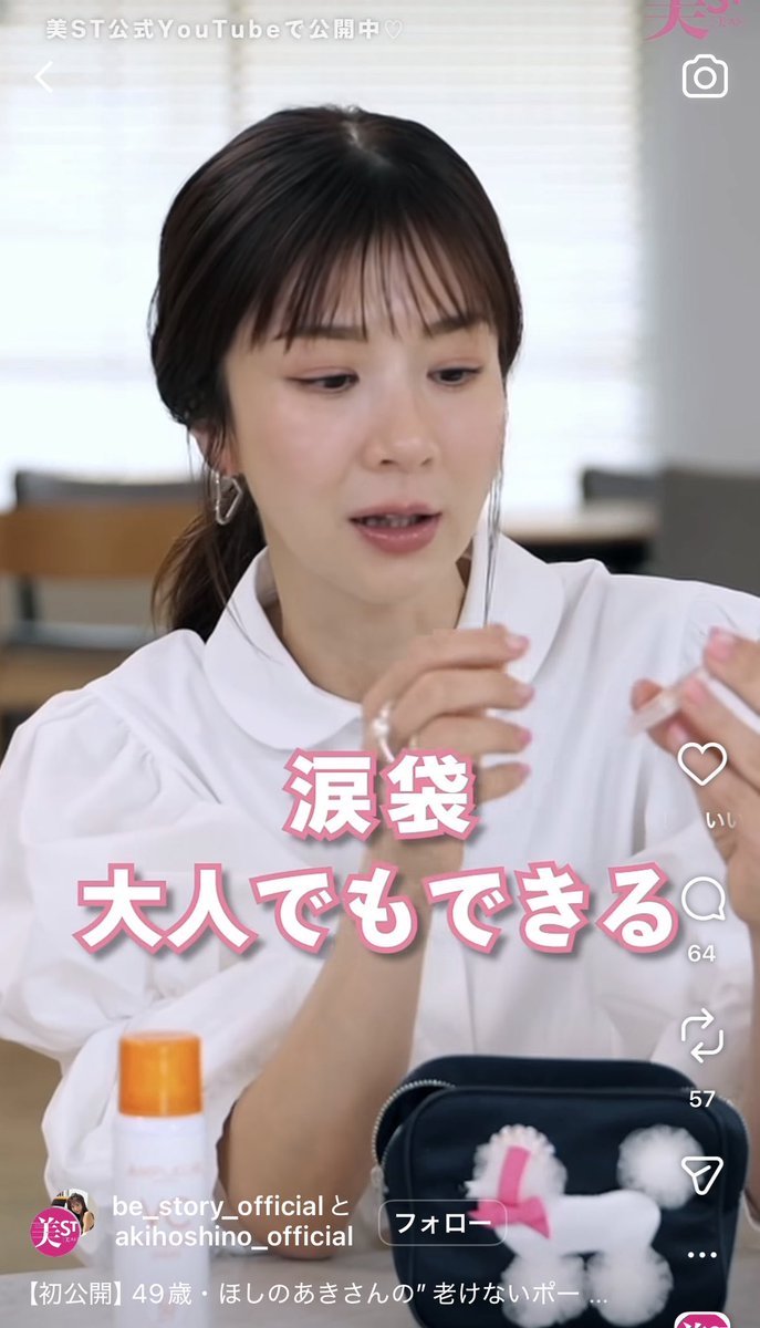 chaton_an's tweet photo. 49歳に見えなすぎる、、。
着てるブラウスも品があって可愛い🙂‍↕️🤍 https://t.co/Qf1AWcl6zv
