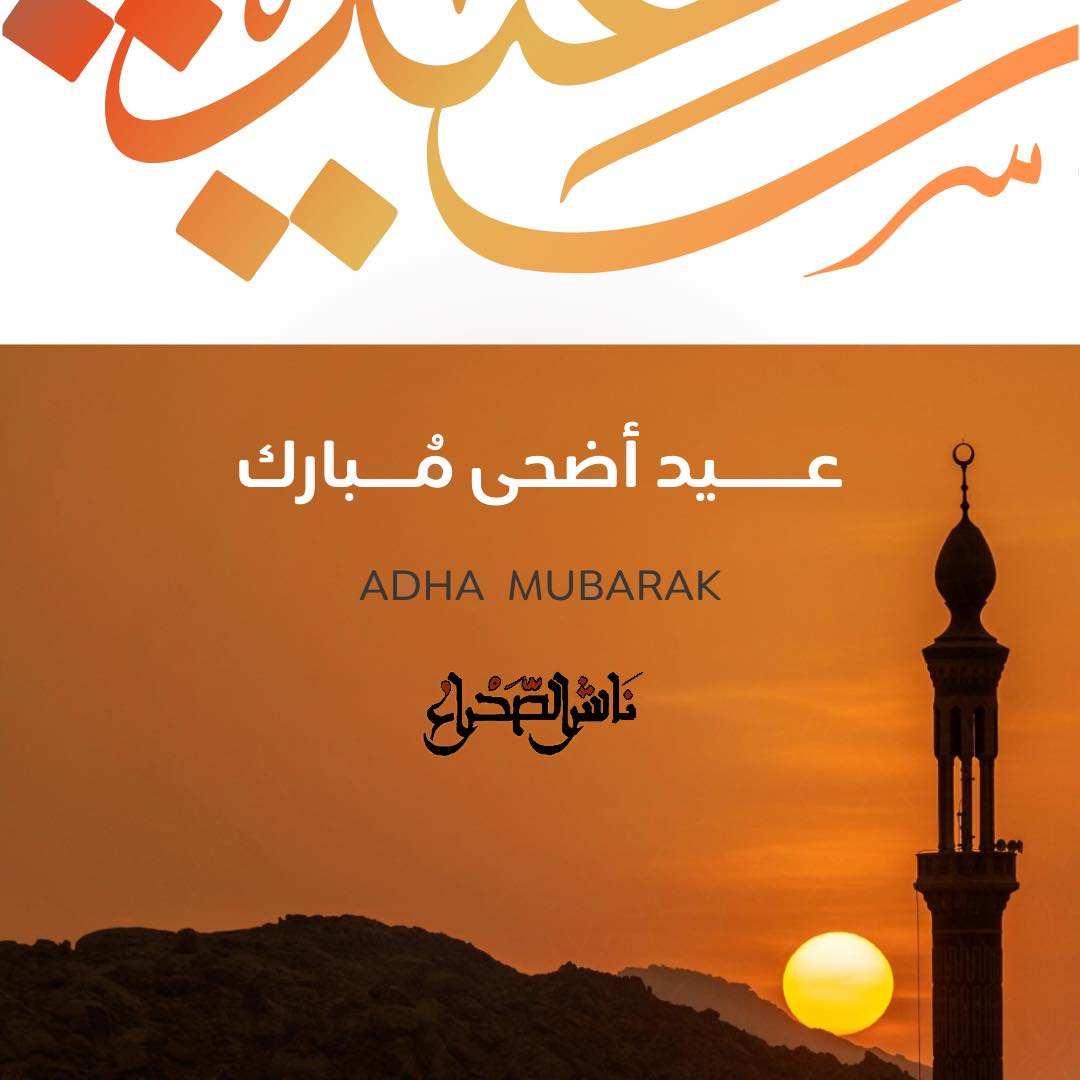 Desert Publisher tweet media