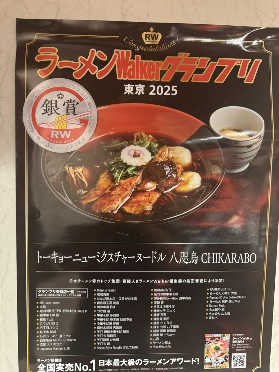 yatagarasukudan's tweet photo. ラオタ達

今を生きてるか？？？

今を食べてるか？？？

ゾクゾクさせてやるよ！

#ラーメンwalker
#現代ラーメンの最高峰 https://t.co/zv9P6sLVip