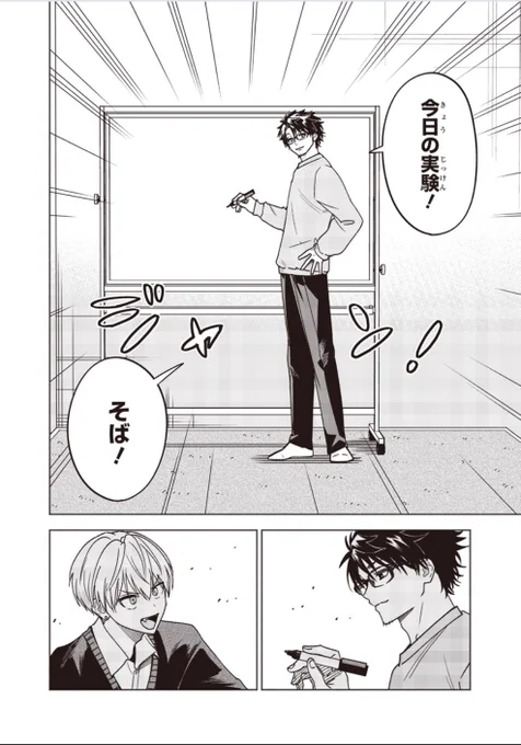 #ヤンキー君と科学ごはん 最新話更新しました!そばつゆをガチろう回です🥢
本編もコラムもよろしくお願いします!

[37コマ目:寝かさない「かえし」で作るそば] ヤンキー君と科学ごはん - 岡 叶 | となりのヤングジャンプ [ https://t.co/O4oRmBJqOP ] 