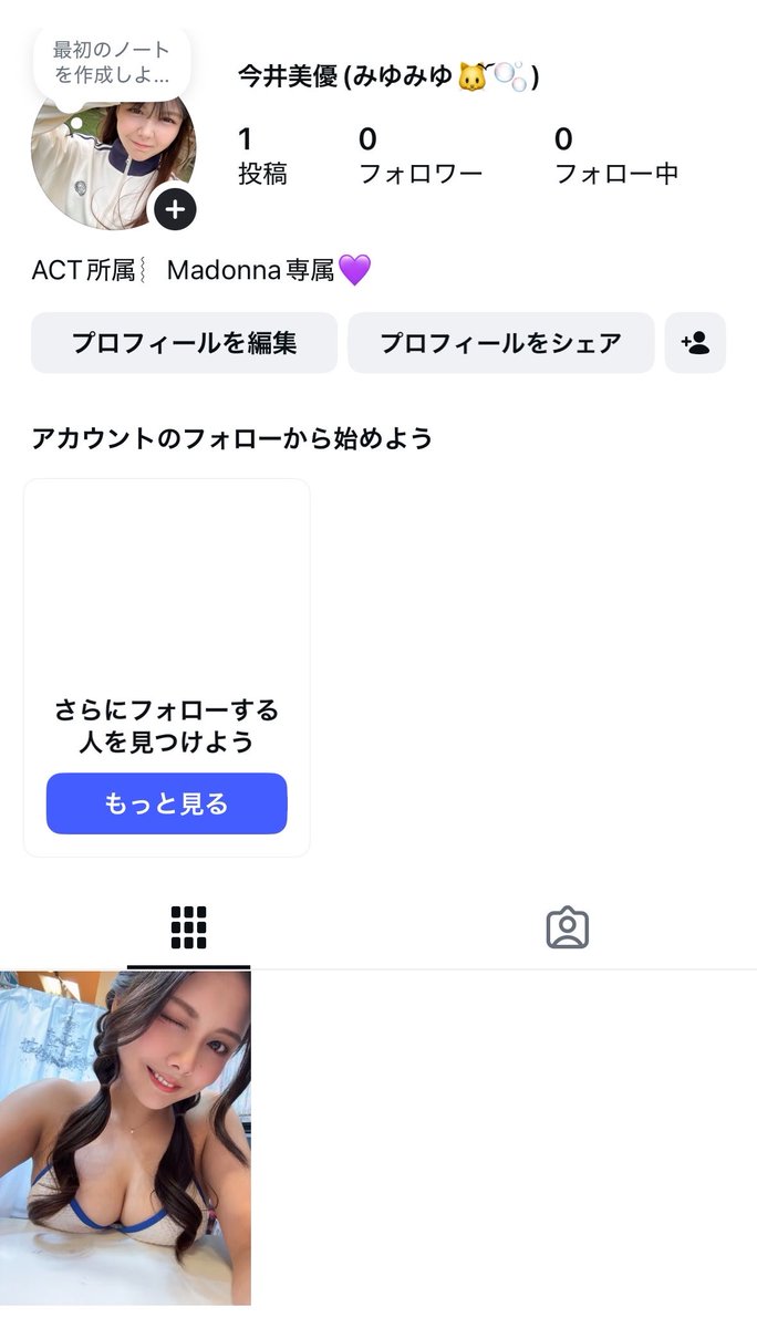 今井美優(みゆみゆ🐱ོ🫧) tweet media