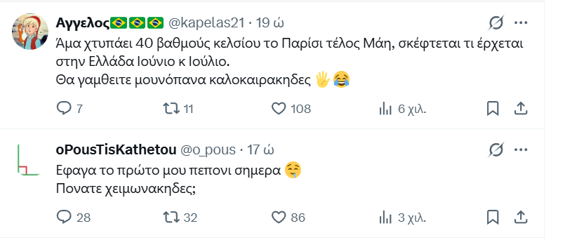 tinats's tweet photo. Μάχες στο X 😜 https://t.co/IRCsFFl4v9