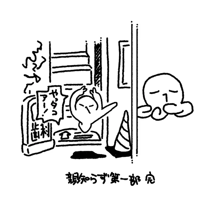 #タコ日記 なんか1本で終わっタコ 