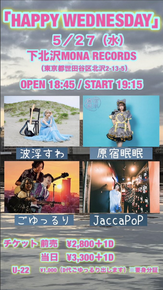 ごゆっるり tweet media