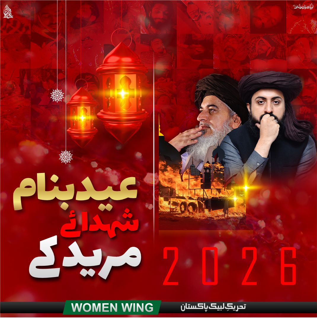 Tlp Women Wing tweet media