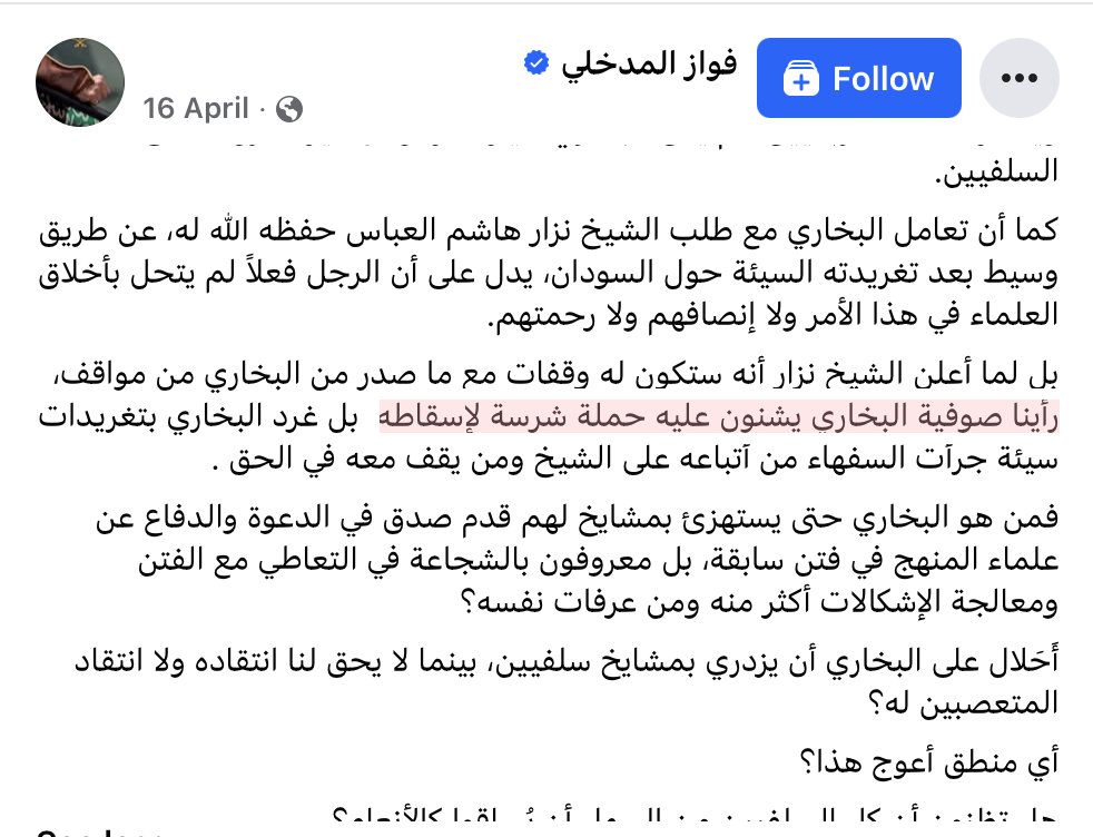 رفشاد بن رحيم tweet media