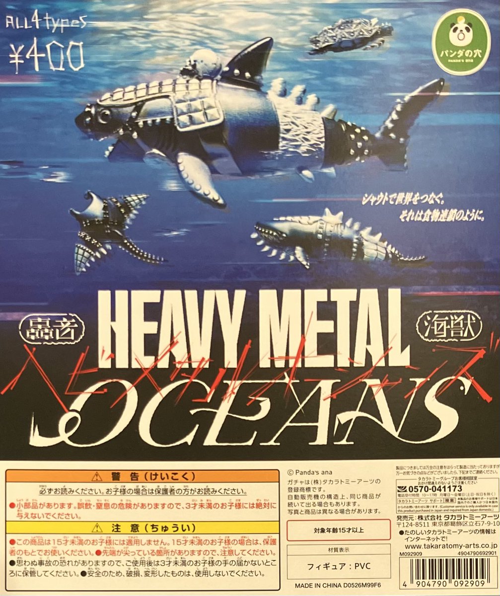 ガシャポンバンダイオフィシャルショップ秋葉原店 tweet media