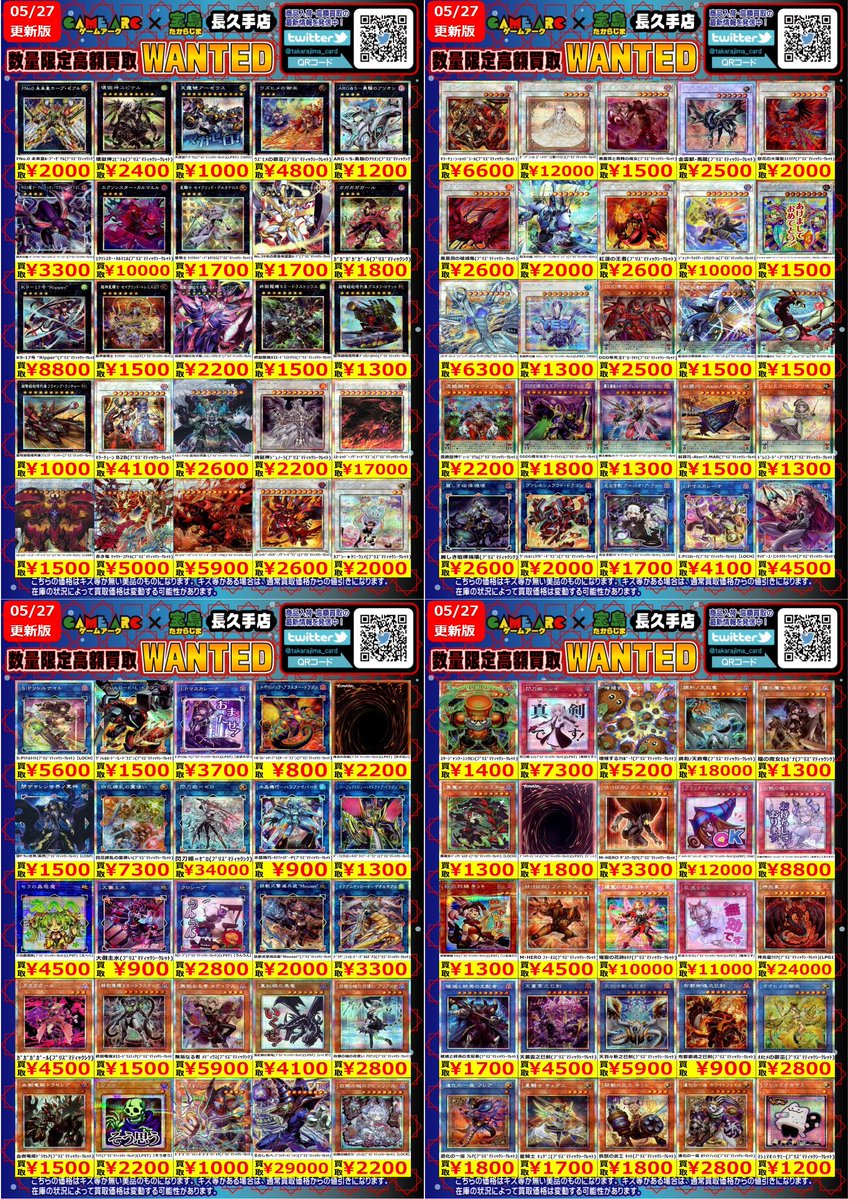 ⭐️数量限定高価買取中!! 遊戯王 プリズマティックシークレット②