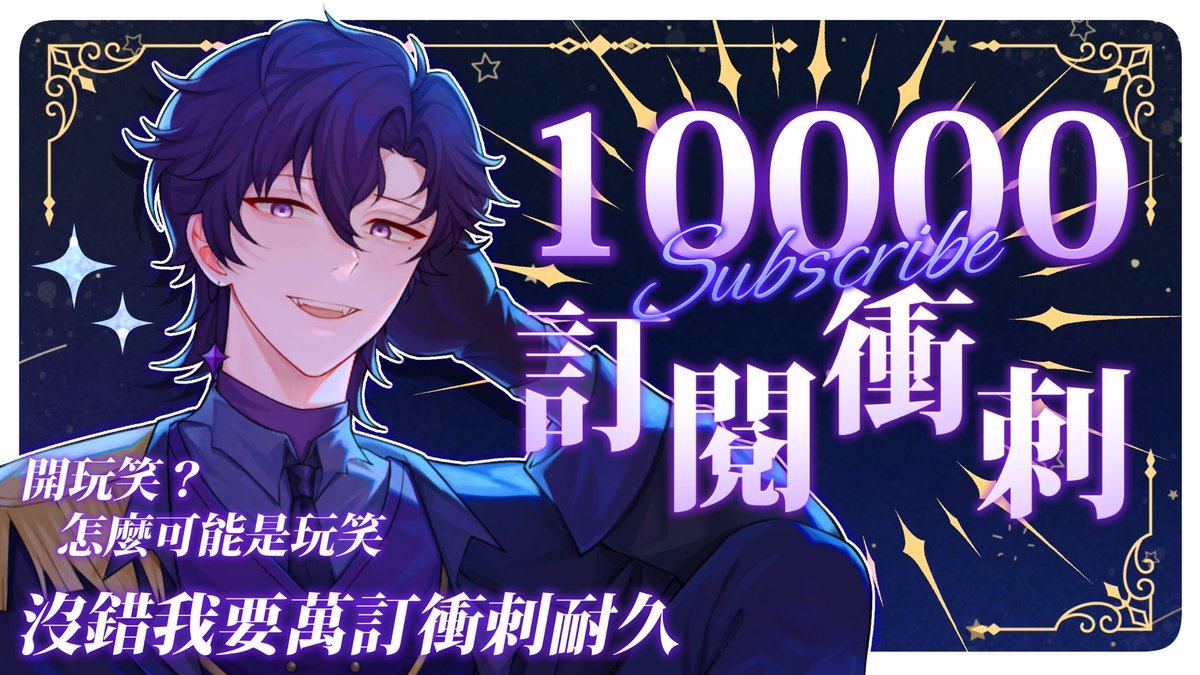Zzi_Qing's tweet photo. 【直播預告】
從雨滴點點到磅礡大雨
感謝這條路上有你們的陪伴
現在 讓我們來撰寫故事的下一頁

我會親筆紀錄所有當天留言的觀眾
希望這份里程碑能刻上你的名字💕

6/3 (三) 20:00 千訂衝刺耐久..欸？

幹等一下為什麼這張圖上面是寫萬

#初見歡迎 #降落歡迎 #擴散希望 https://t.co/cRooNhFxIb