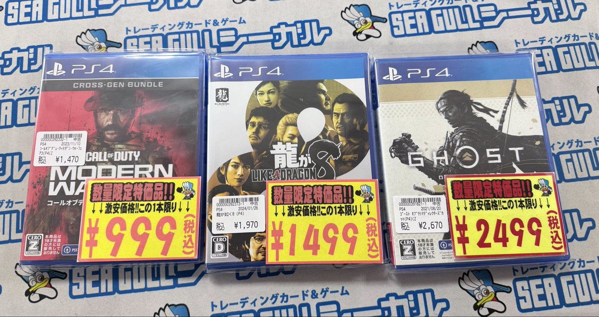PS4ソフト特価品追加しました！！ ご来店お待ちしております！！