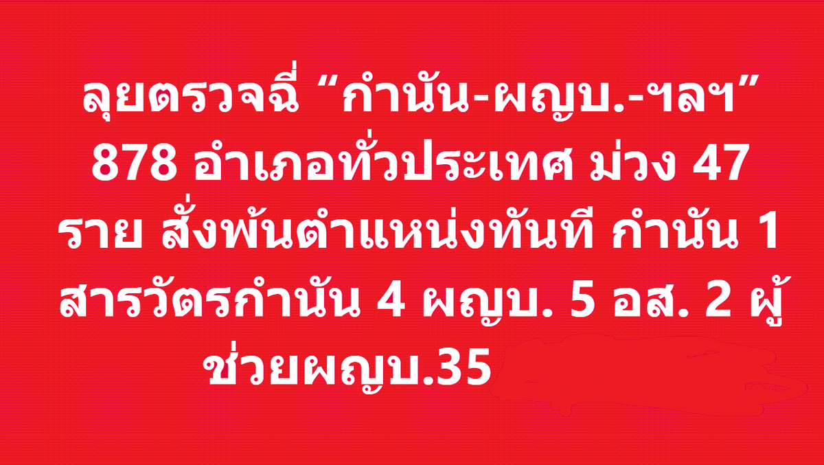 KokoroKlphn's tweet photo. #ยาเสพติด จะหมดจากประเทศไทยกี่โมง? https://t.co/m8R82C4aIu