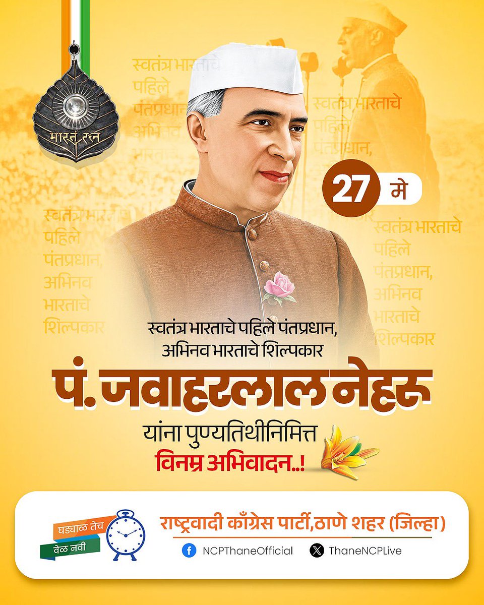 THANE NCP (@ThaneNCPLive) / Posts / X