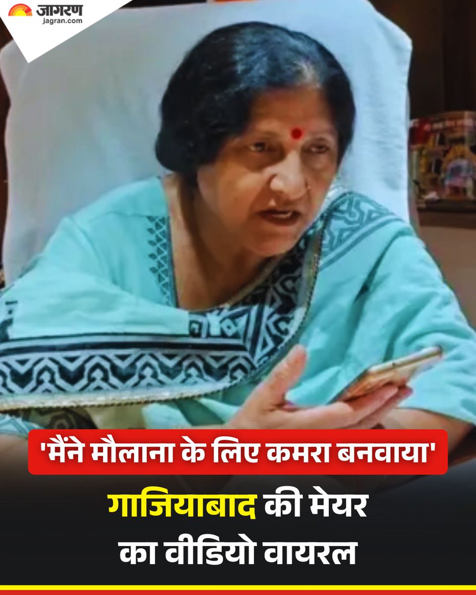Dainik Jagran tweet media