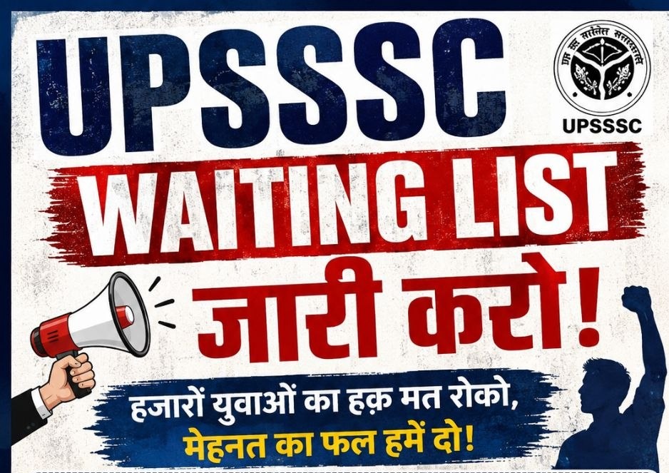 ram1110k's tweet photo. युवाओं का समय और मेहनत दोनों मूल्यवान हैं।
कृपया UPSSSC Waiting List पर शीघ्र निर्णय लेकर योग्य अभ्यर्थियों को अवसर दिया जाए।

@myogiadityanath @UPGov @ChiefSecyUP @yadavakhilesh
@abhijeet_dipke @ABPNews
@AmarUjalaNews @ANI  @BhimArmyChief
#UPSSSC_WAITING_LIST_जारी_करो https://t.co/emUIjOCMLt