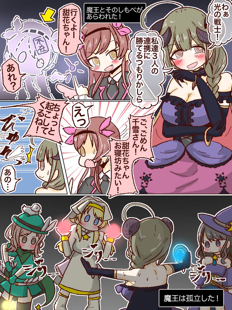 これはRPGなシャニマス(コラボカフェの時) 