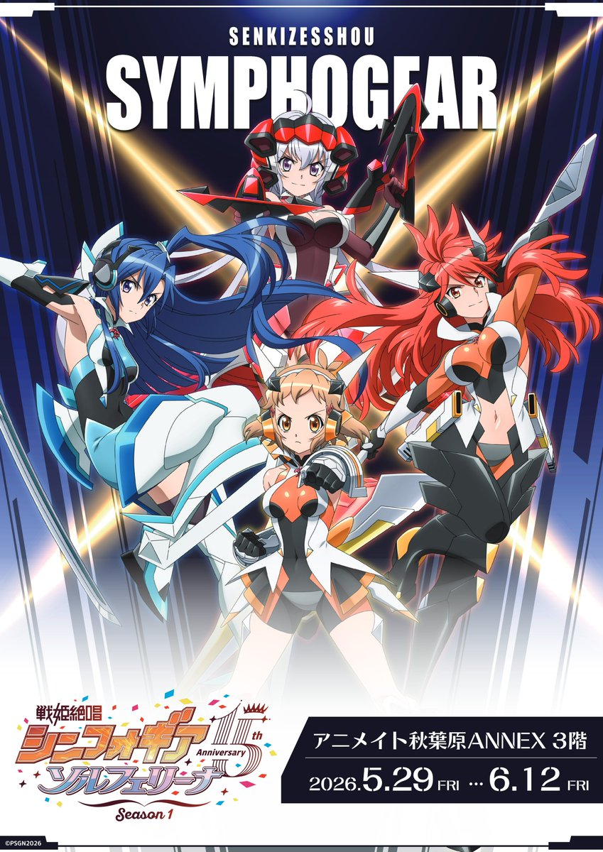 animateakiba's tweet photo. 【お知らせ①】
『戦姫絶唱シンフォギア 15th Anniversary OFFICIAL POPUP STORE ソルフェリーナ Season1』
秋葉原ANNEX(3F)の【5/29(金)】の入場はLINEアプリを利用した整理券を配布致します。
整理券は当日の8:30～LINE上にて発券可能。
イベント詳細はHPをご確認ください。
https://t.co/fOKVfu7Clh https://t.co/C1J2mm39Hb