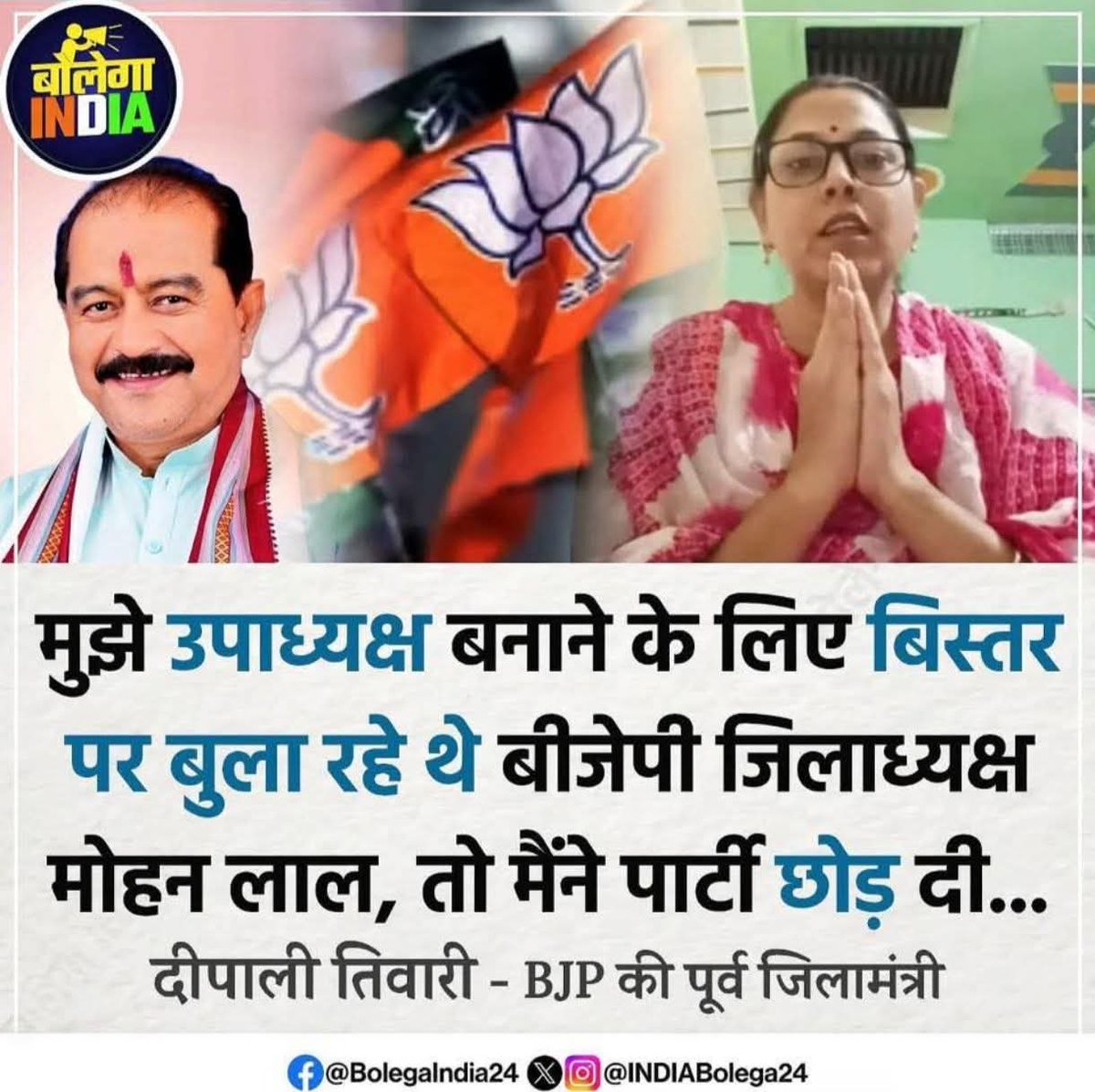 Samajwadi Party Media Cell tweet media