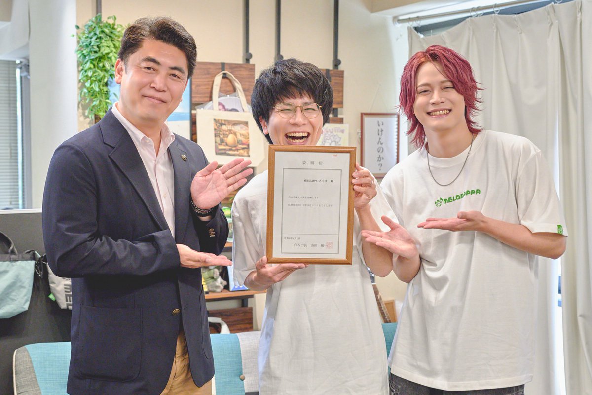melogappa's tweet photo. 白石市観光大使をさくまが今年も引き続き務めさせていただきます！！！！
山田市長がわざわざスタジオまで委嘱状を持ってきてくださいました！！！！！！
ありがとうございます！！！！！！！！ https://t.co/MkQCPpn1aa