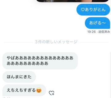 えま tweet media