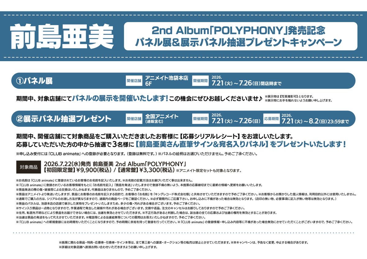 アニメイト大宮 tweet media