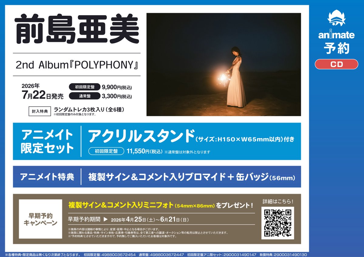 アニメイト大宮 tweet media